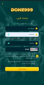 Done999 Game Download Free APK for Android | Latest Version 2