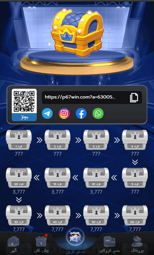 P67 Game APK