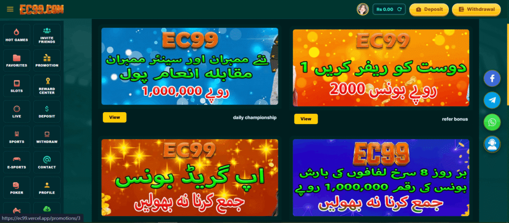 EC999 Game